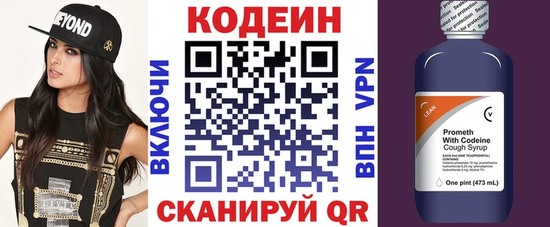 Codein Purple Drank Неман