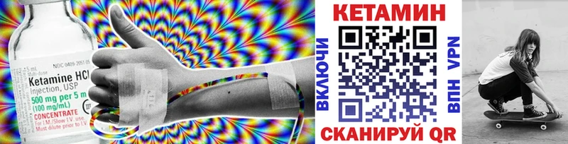 КЕТАМИН ketamine  ОМГ ОМГ ONION  Неман 