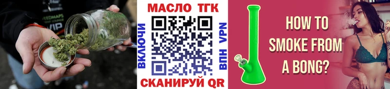ТГК THC oil  Неман 